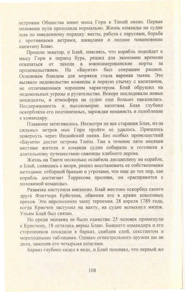 cтр. 108