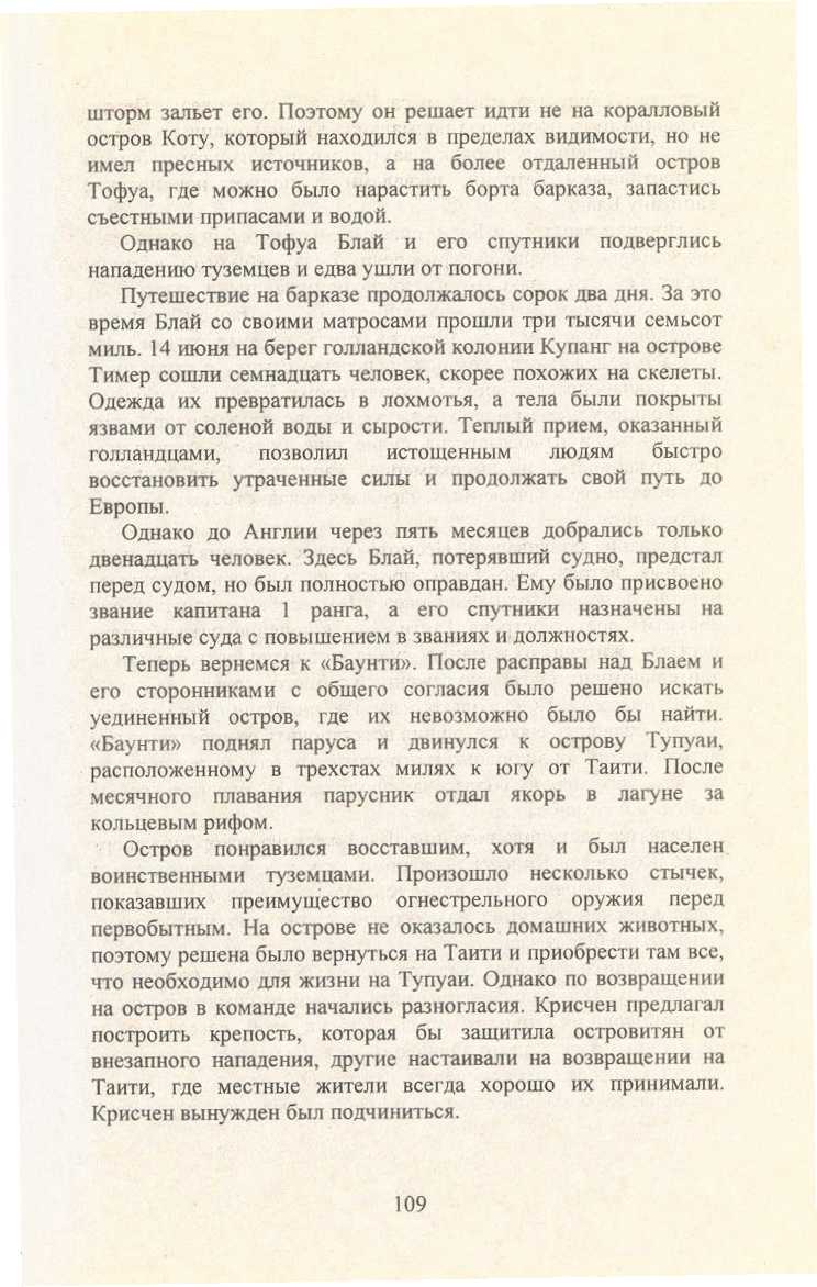 cтр. 109