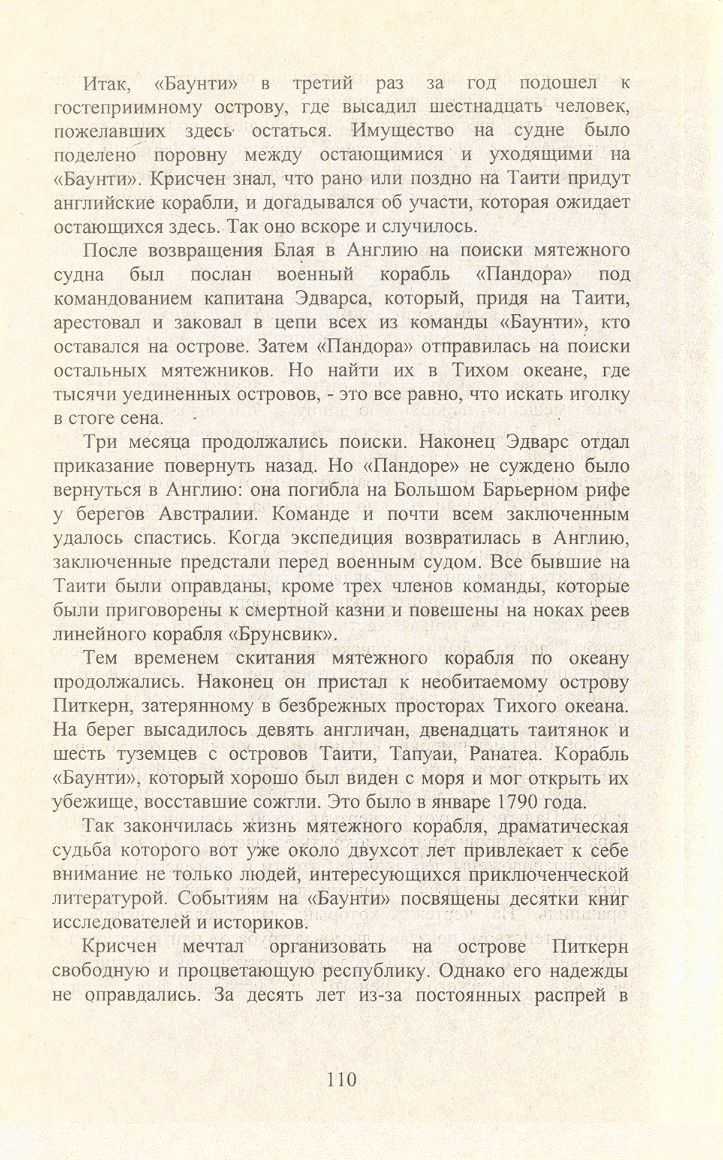 cтр. 110