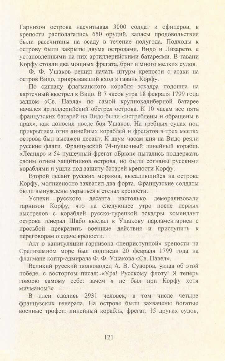 cтр. 121