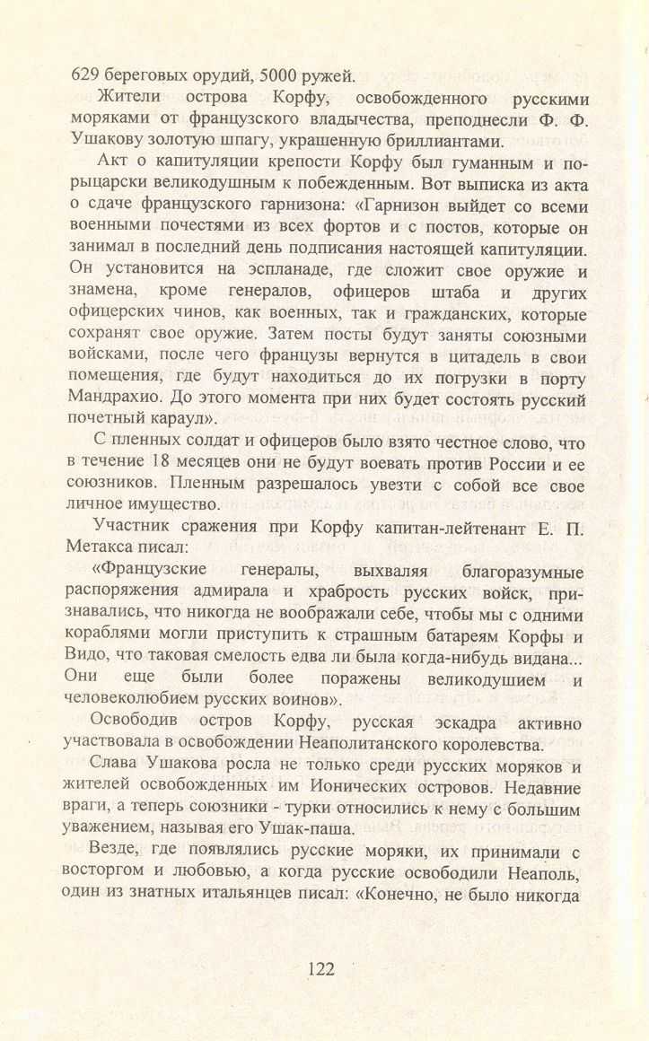 cтр. 122