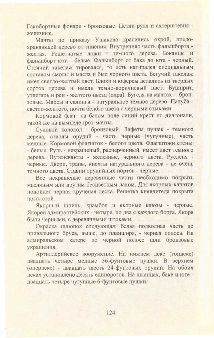 cтр. 124