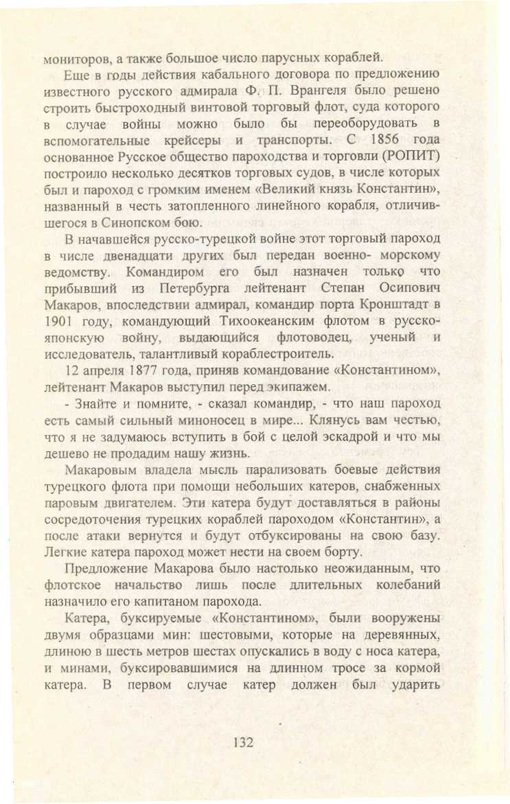 cтр. 132