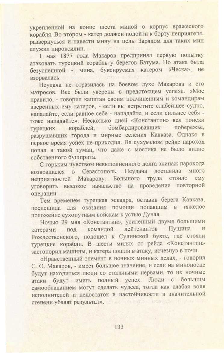 cтр. 133