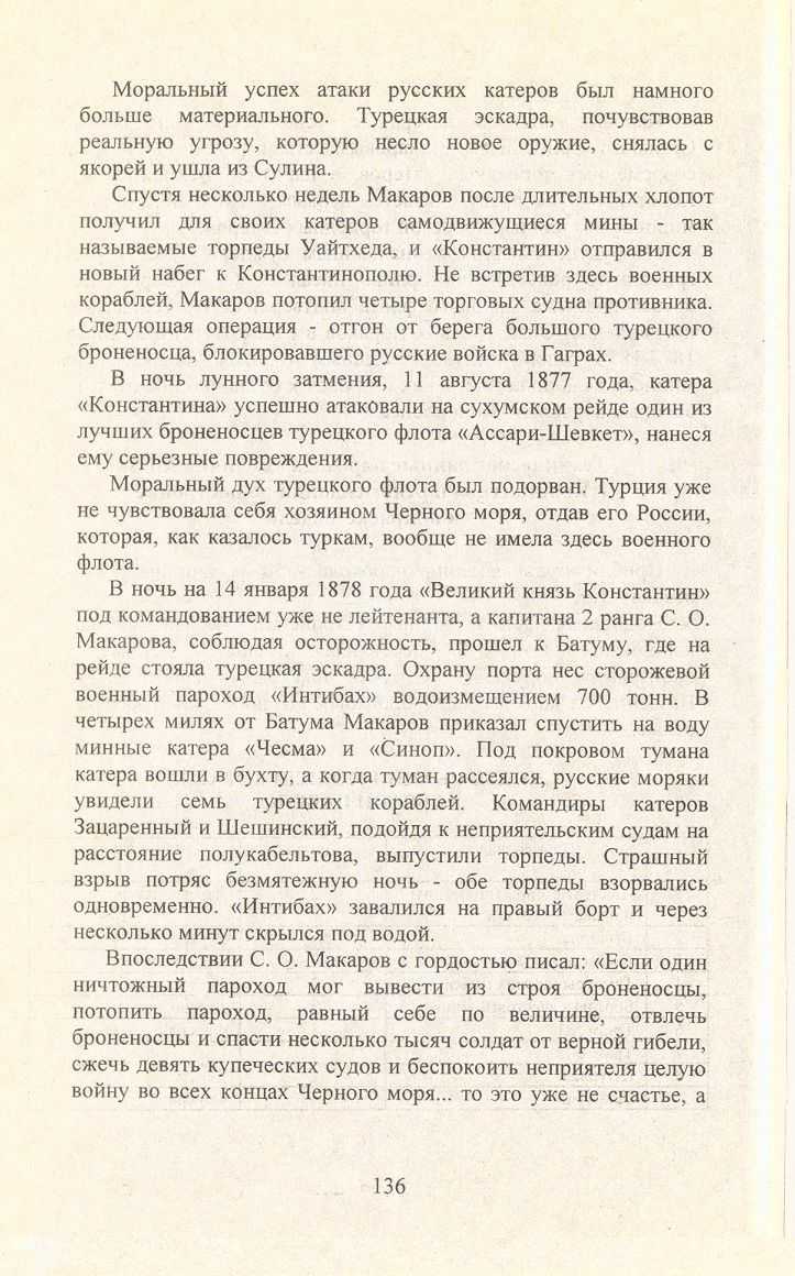 cтр. 136