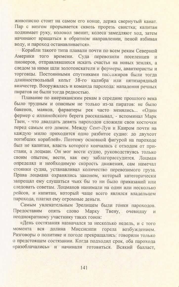 cтр. 141