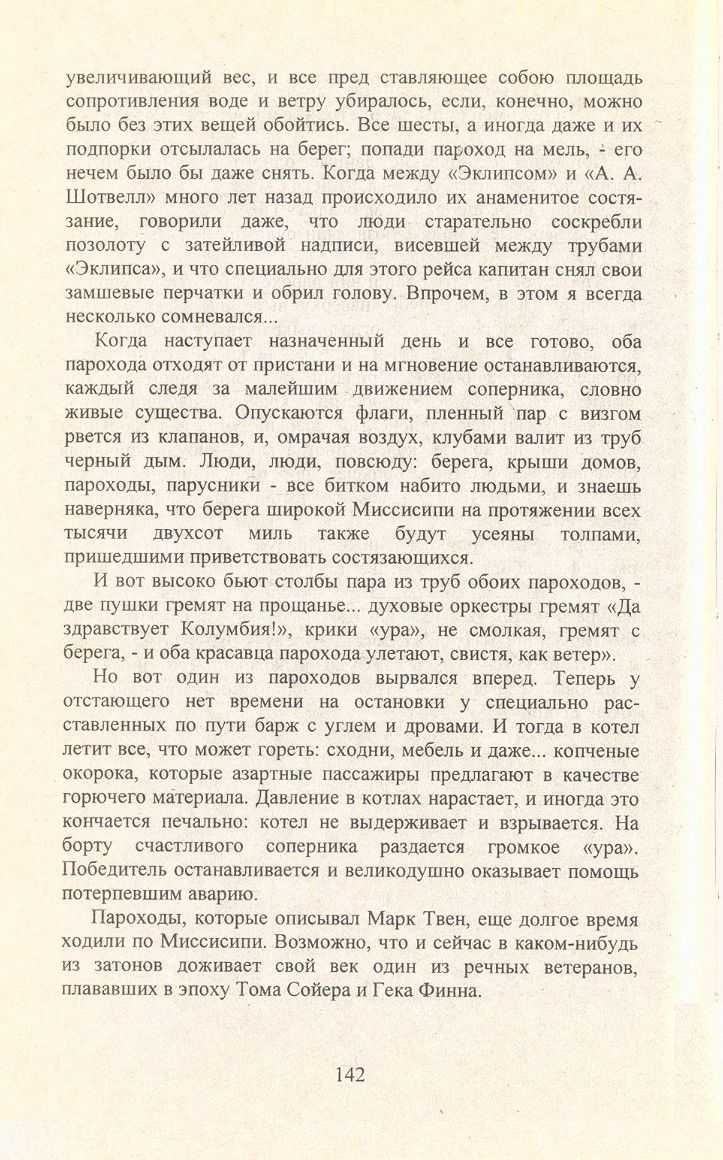 cтр. 142