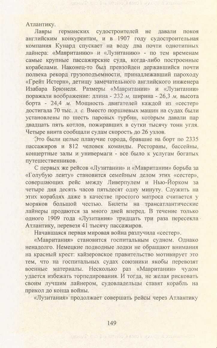 cтр. 149