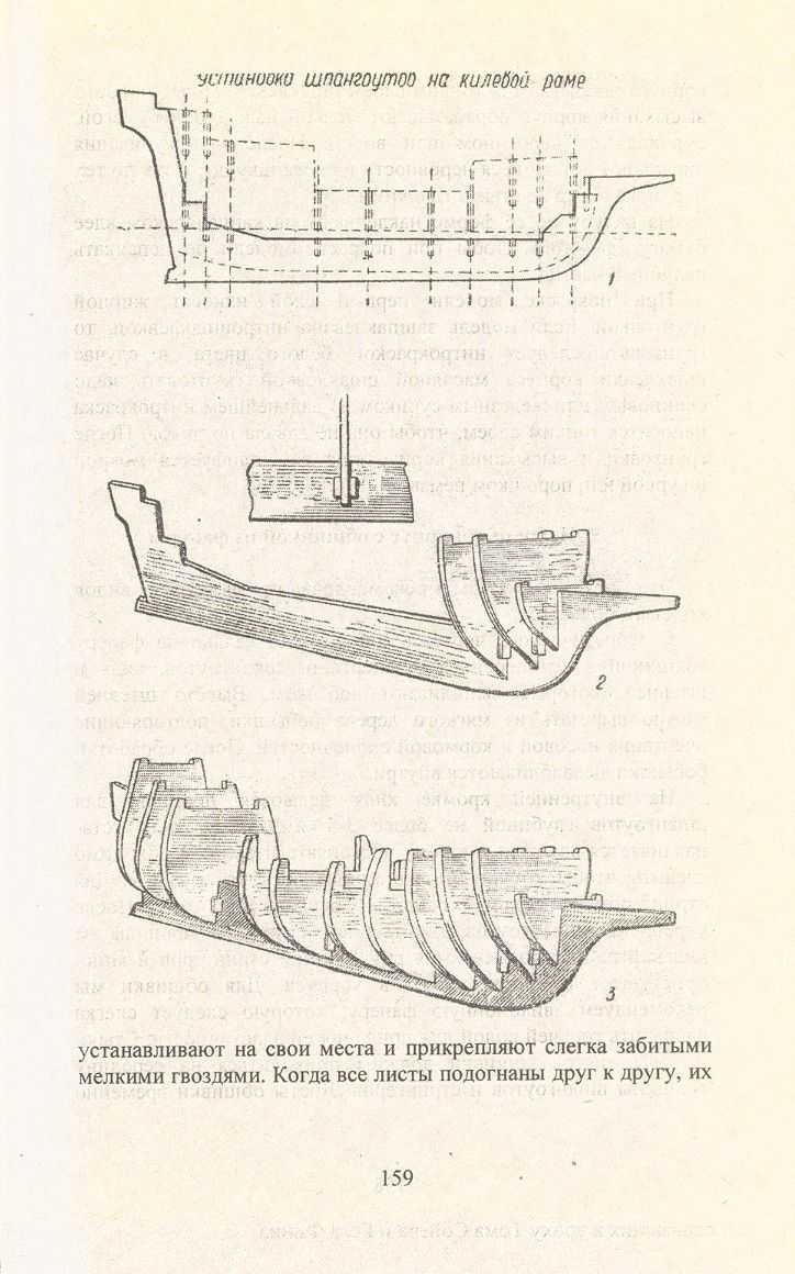 cтр. 159