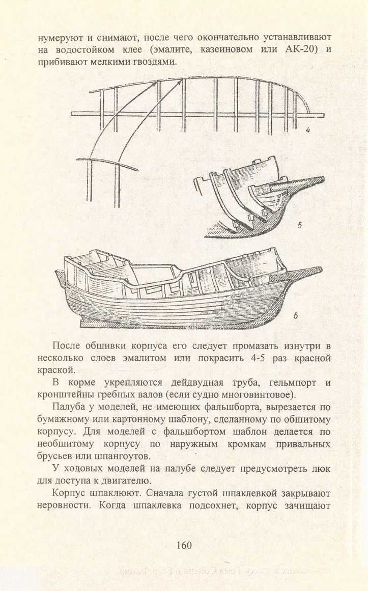 cтр. 160