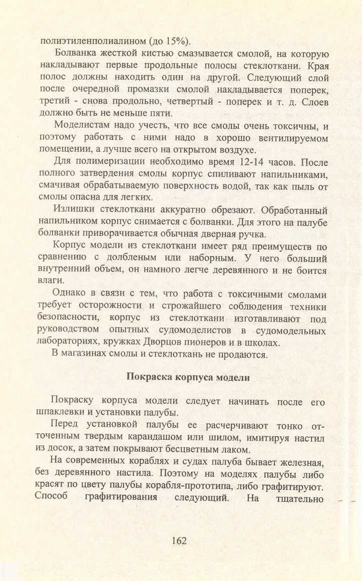 cтр. 162