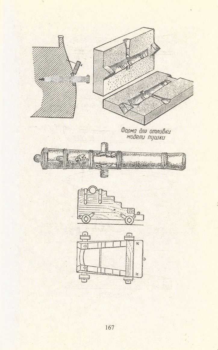 cтр. 167