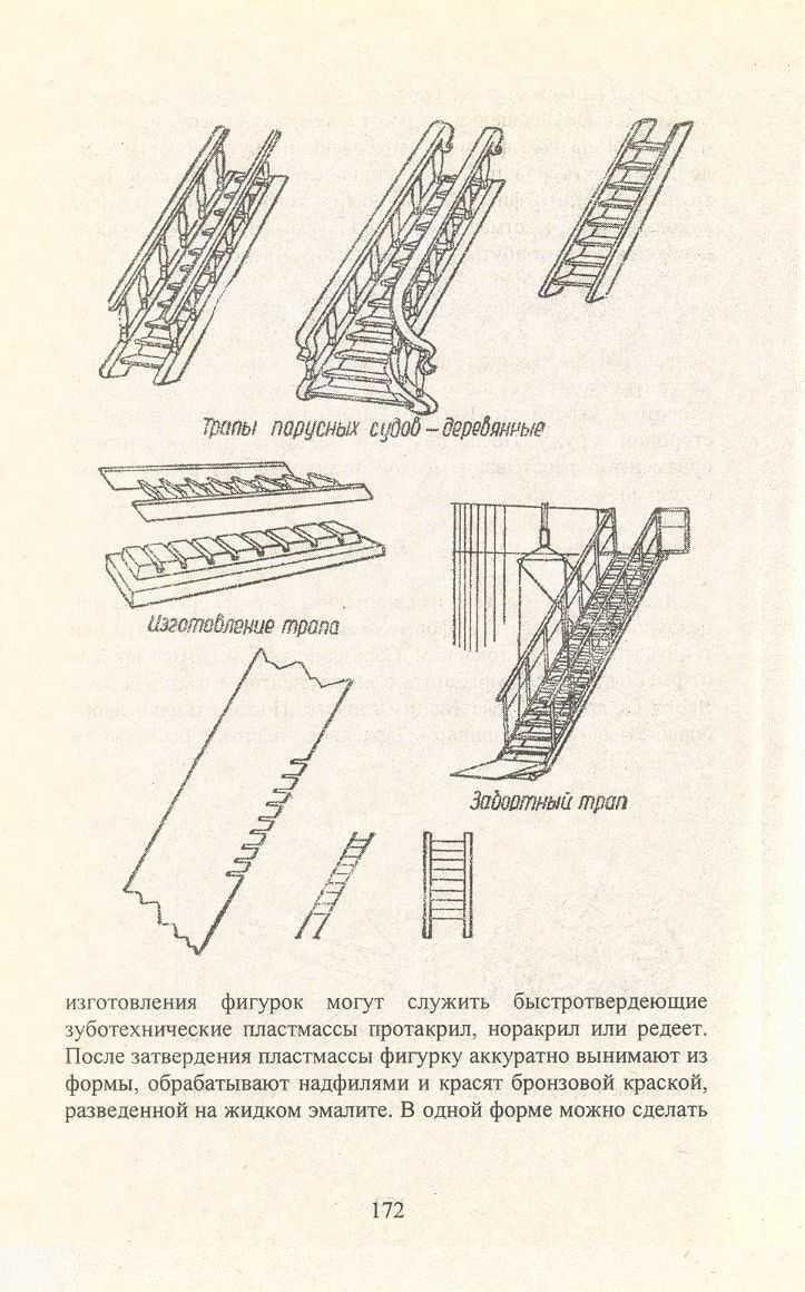 cтр. 172