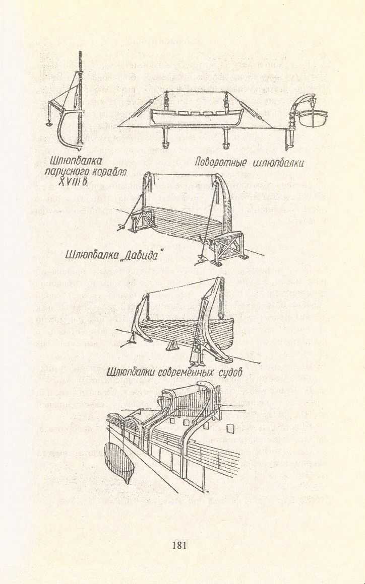 cтр. 181