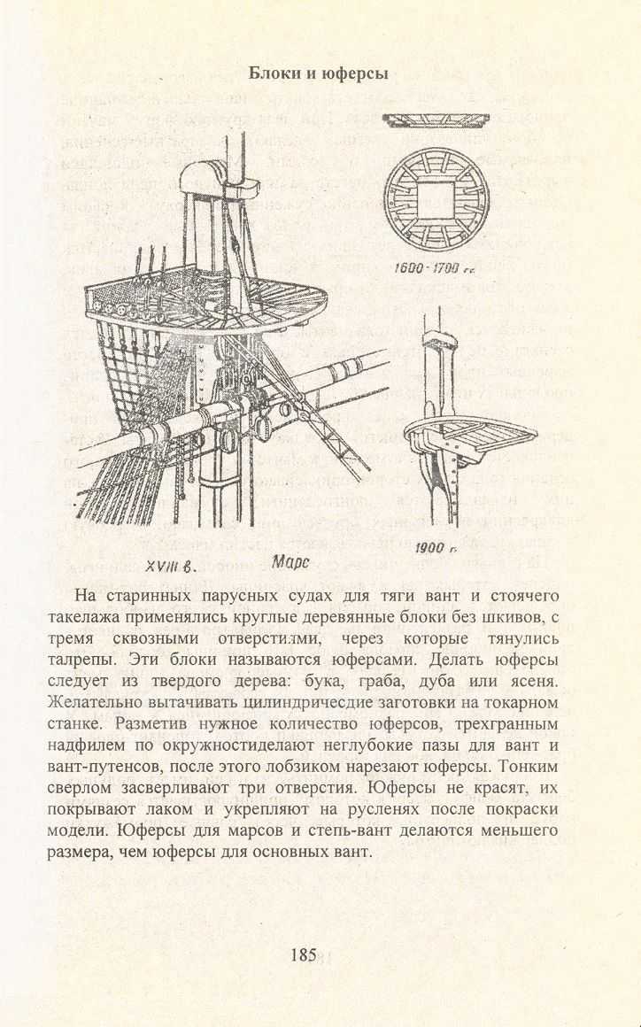 cтр. 185