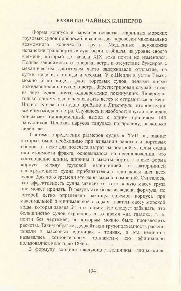 cтр. 194