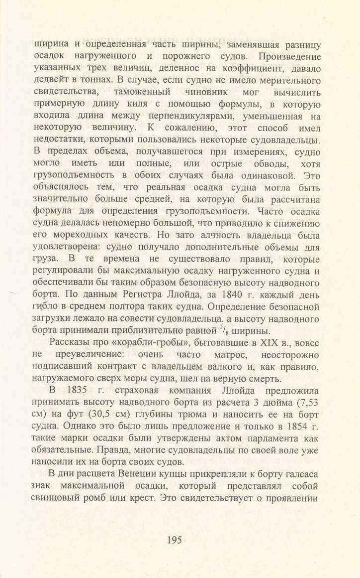 cтр. 195