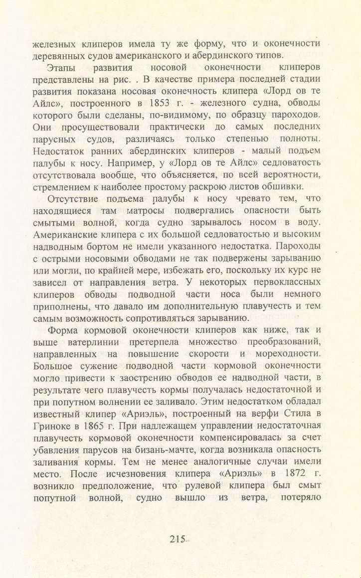 cтр. 215