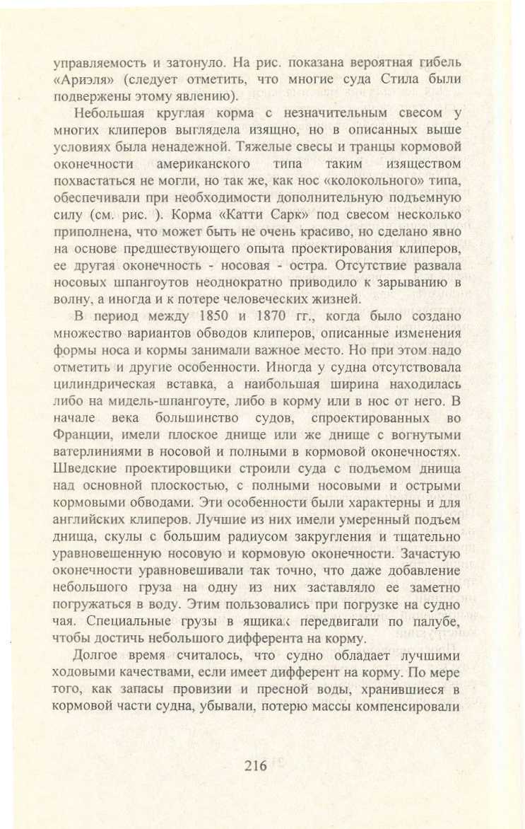 cтр. 216