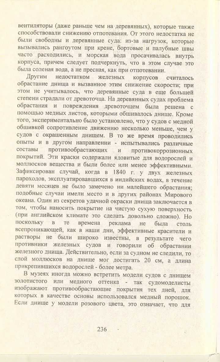 cтр. 236