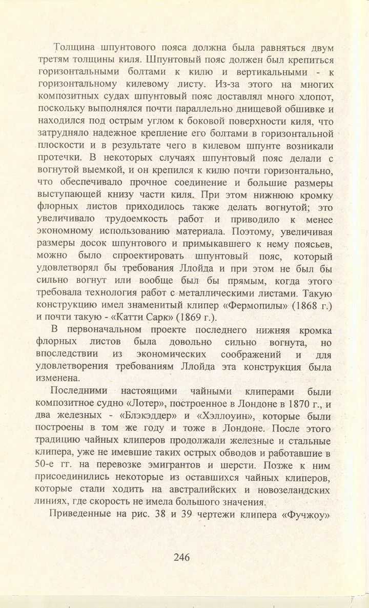 cтр. 246