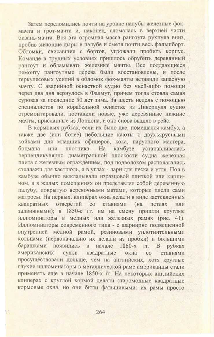 cтр. 264