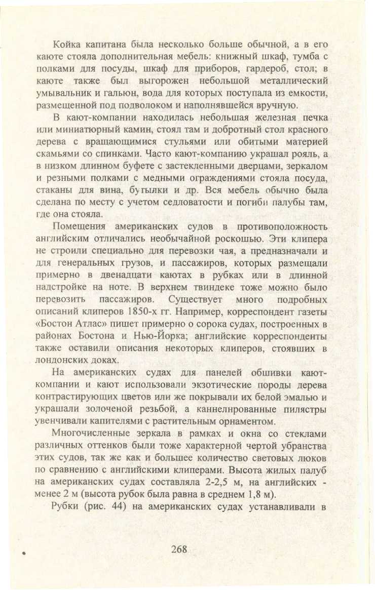 cтр. 268