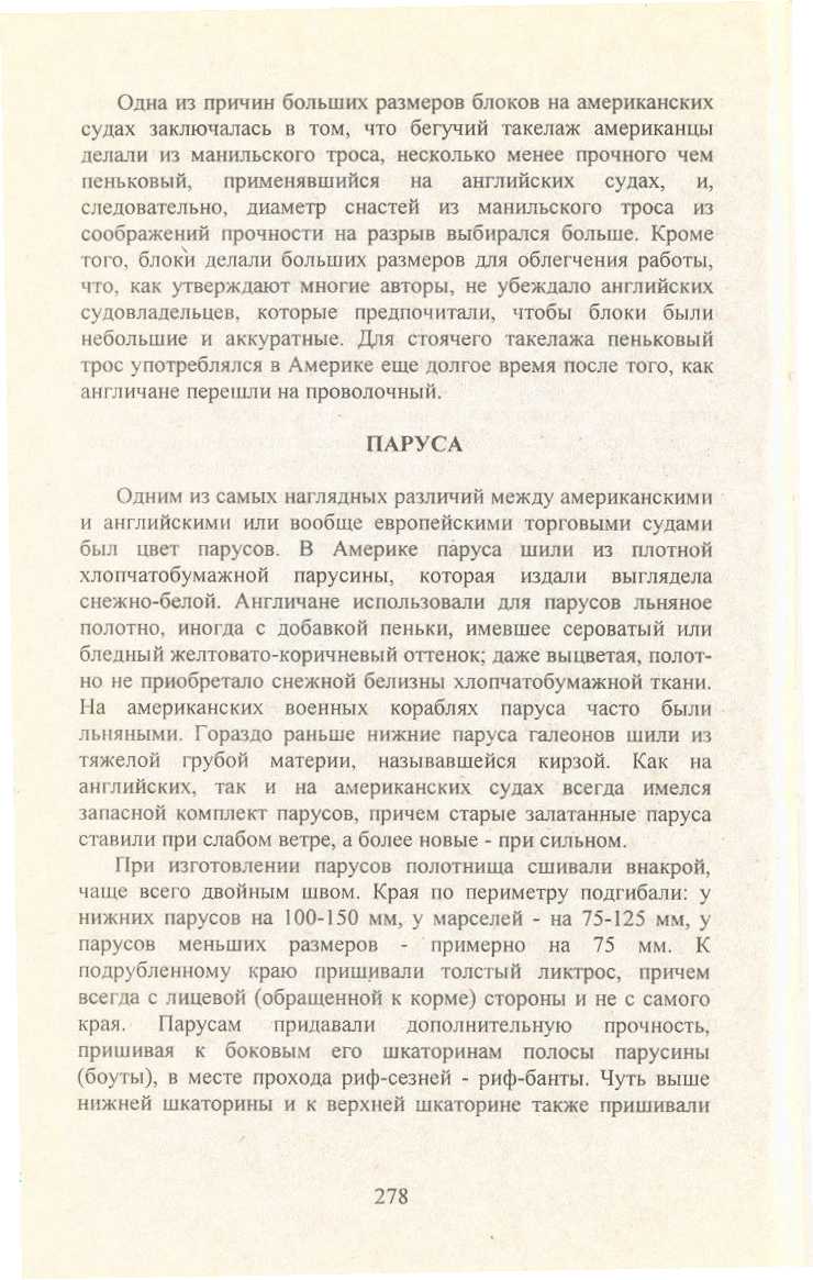 cтр. 278