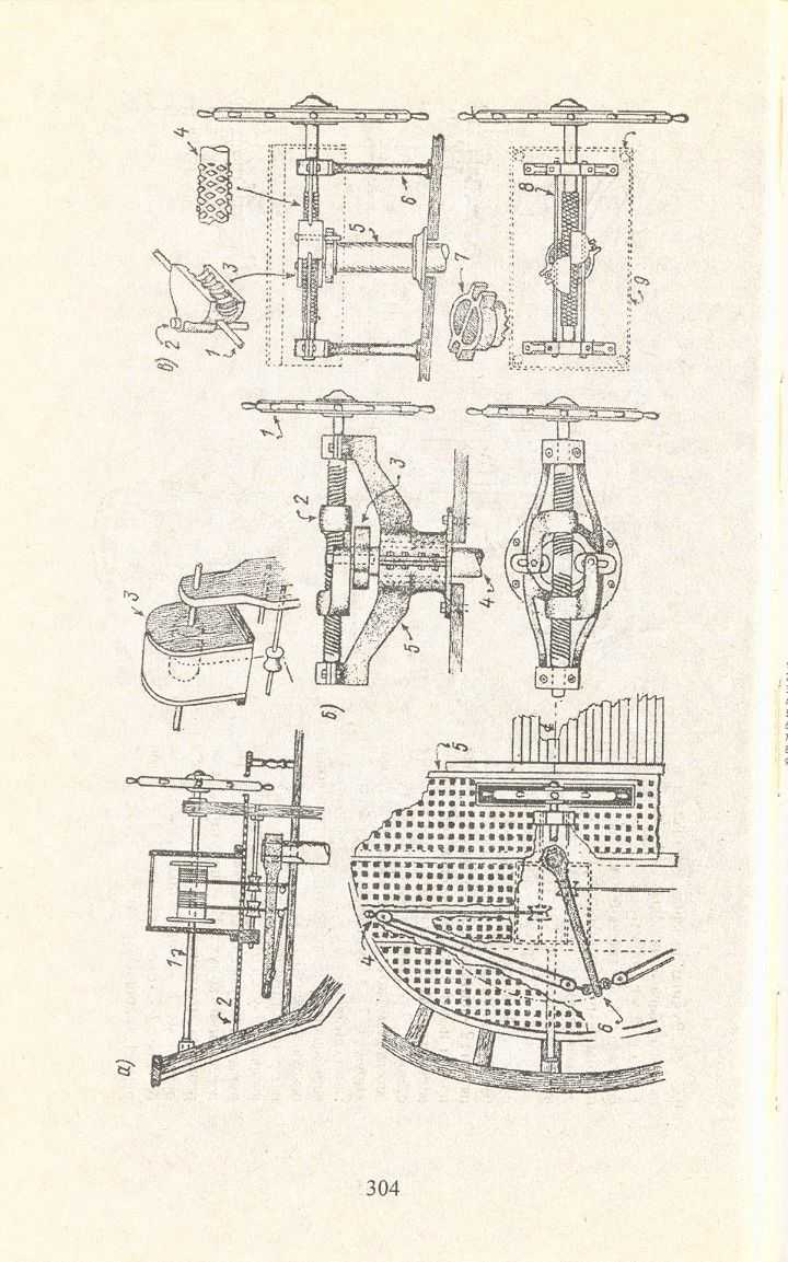 cтр. 304