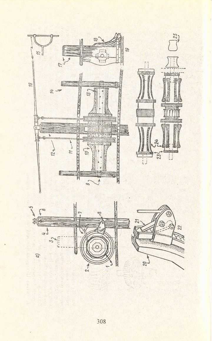 cтр. 308