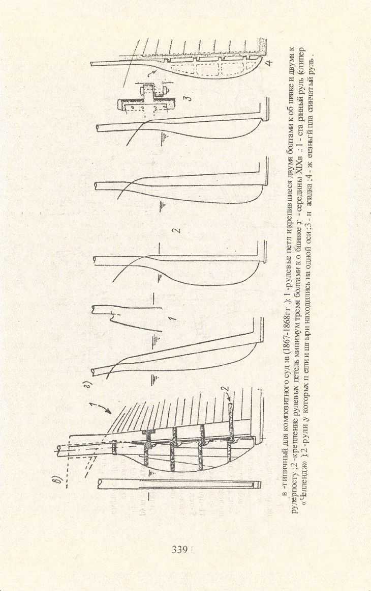 cтр. 339