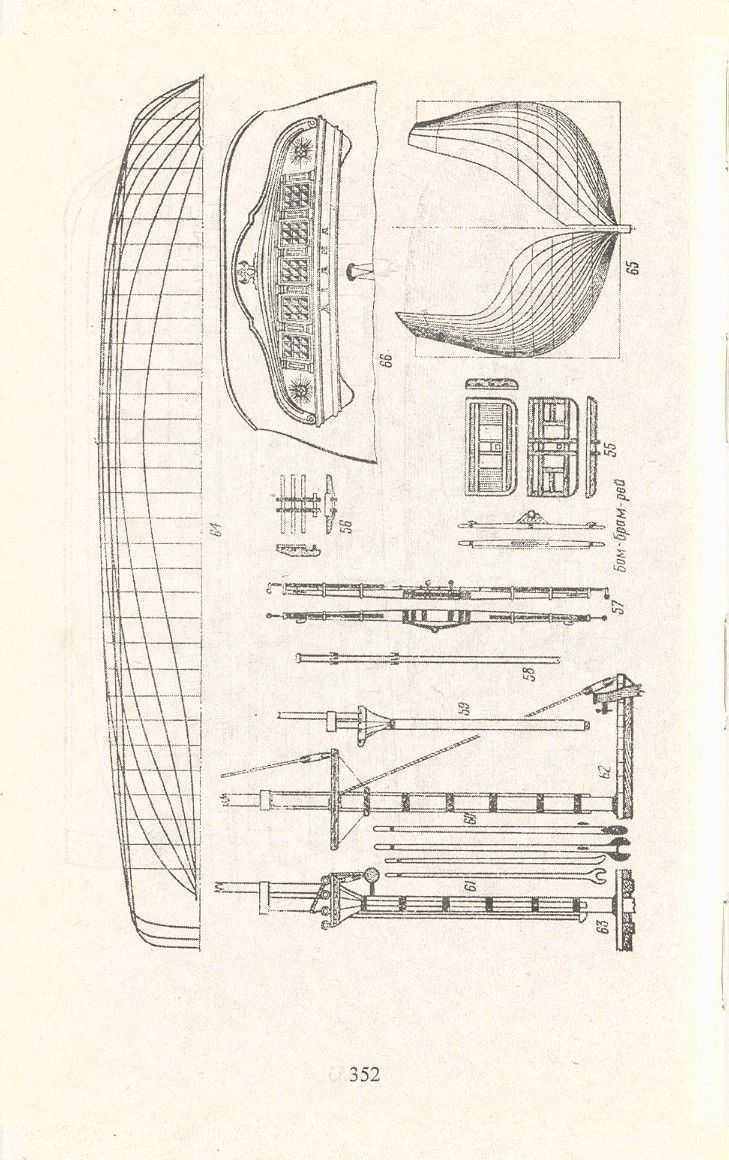 cтр. 352