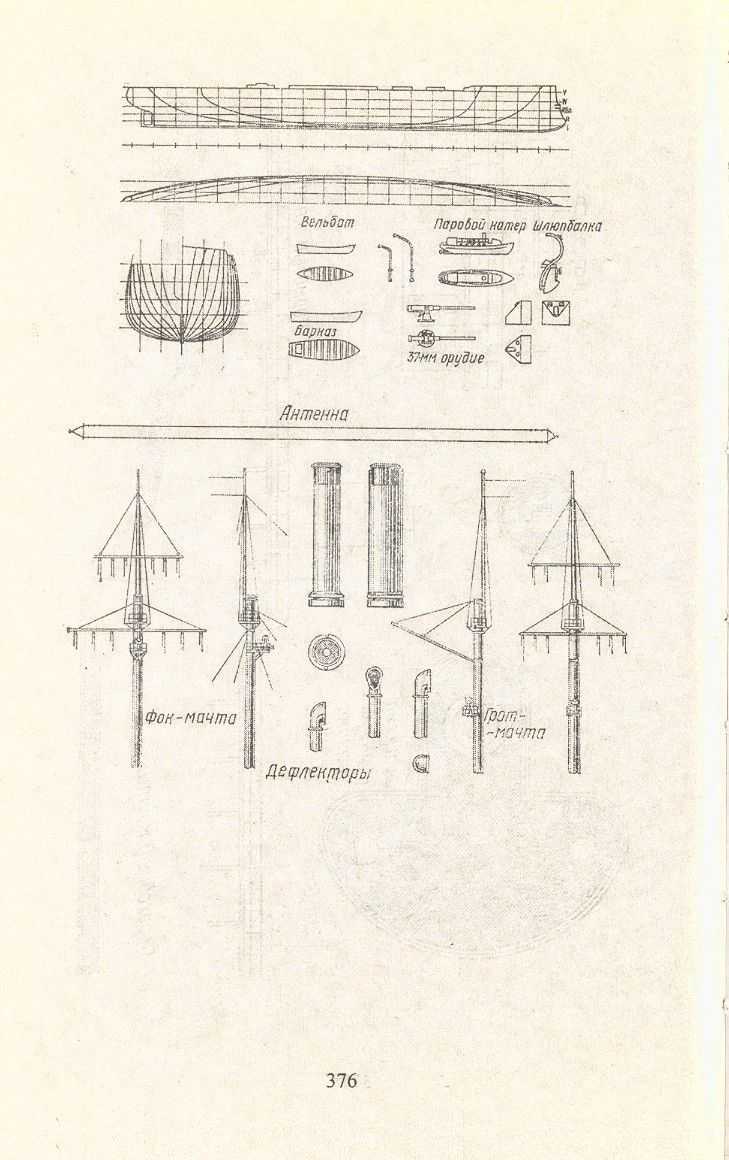 cтр. 376