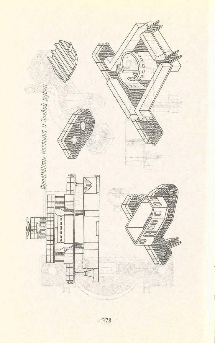 cтр. 378