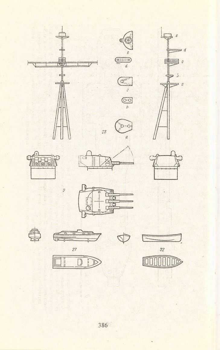 cтр. 386