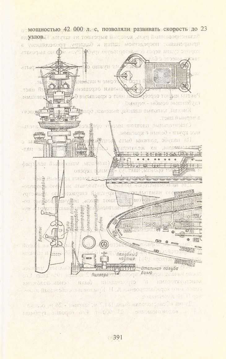 cтр. 391