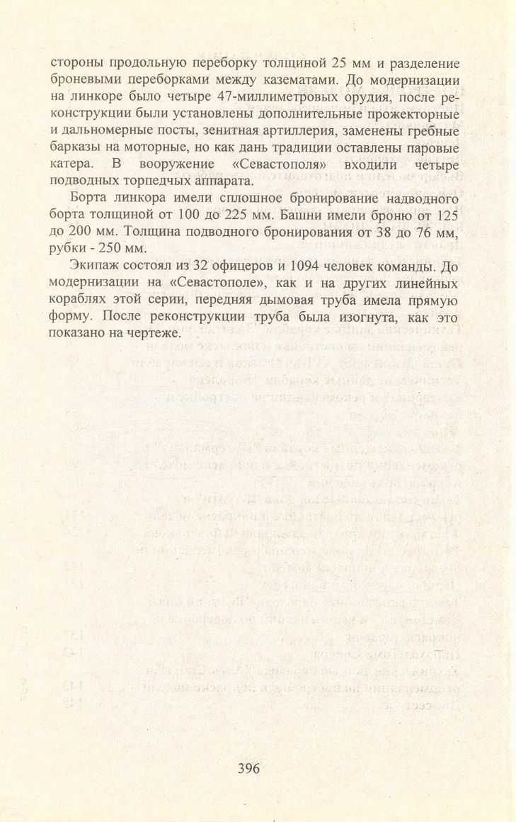 cтр. 396