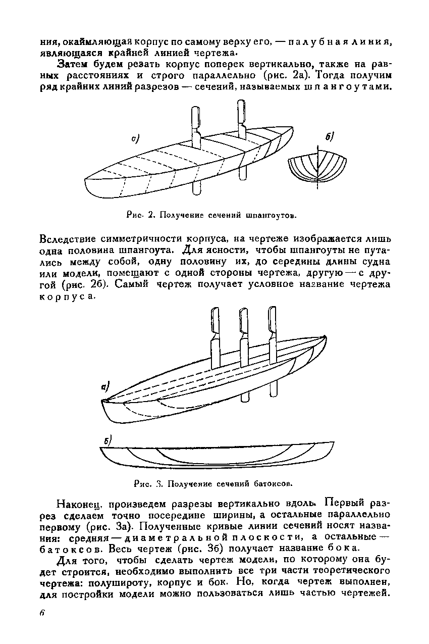 cтр. 006