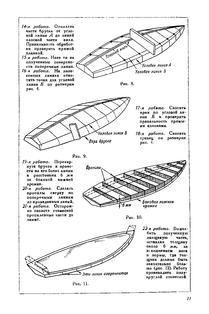 cтр. 011