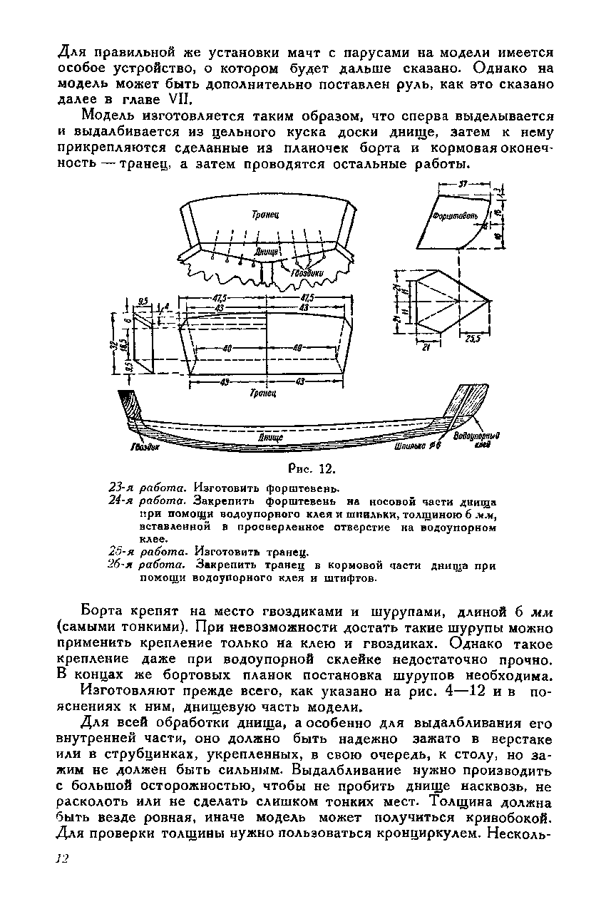 cтр. 012