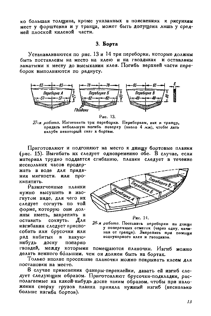 cтр. 013