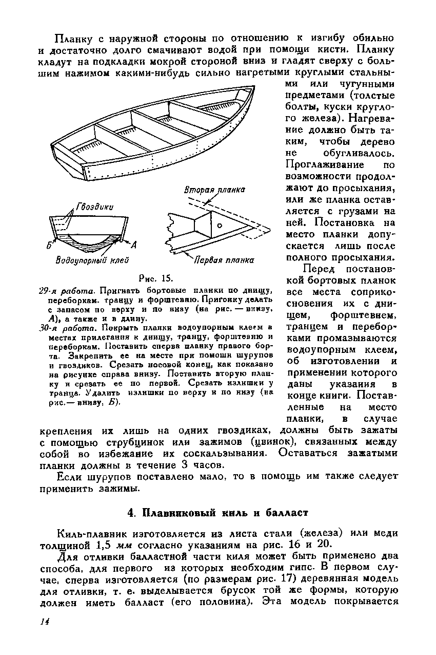 cтр. 014