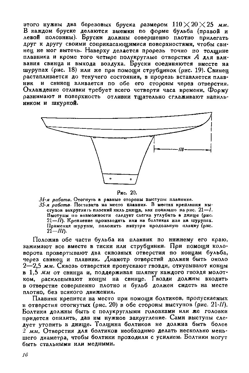 cтр. 016