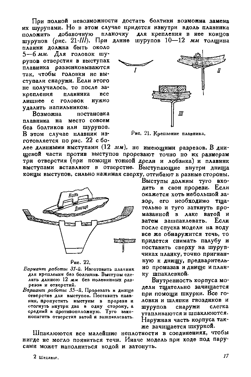 cтр. 017