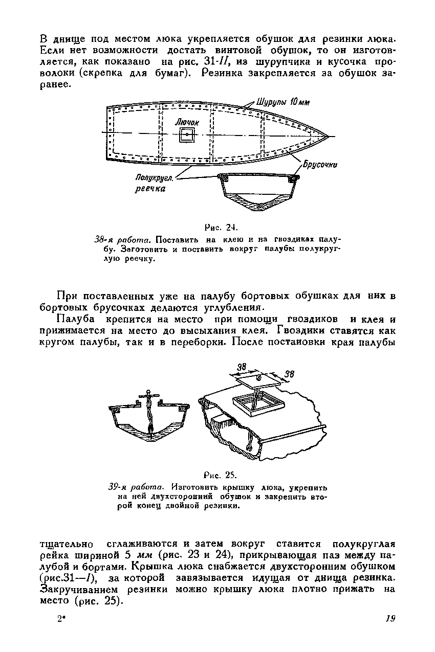 cтр. 019