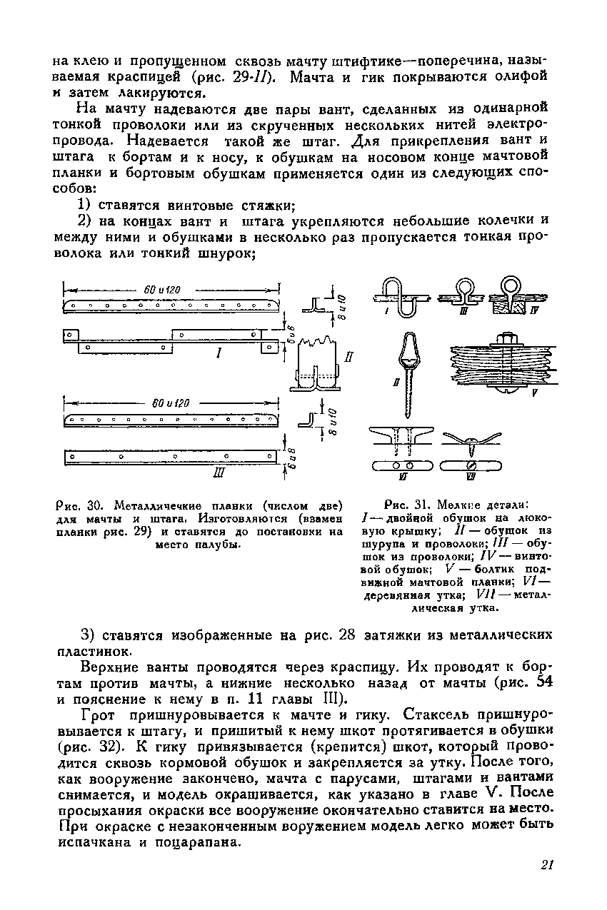 cтр. 021