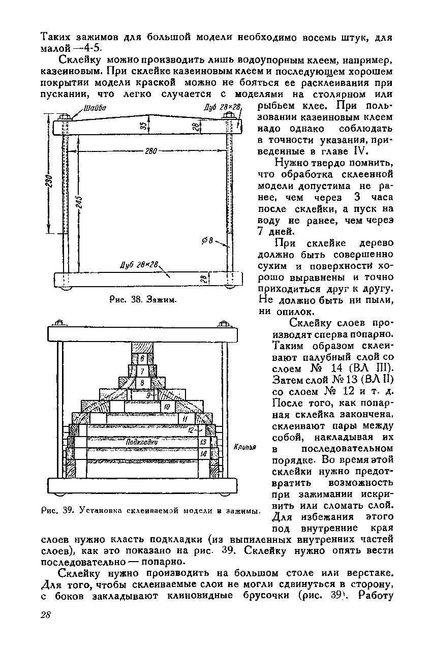 cтр. 028