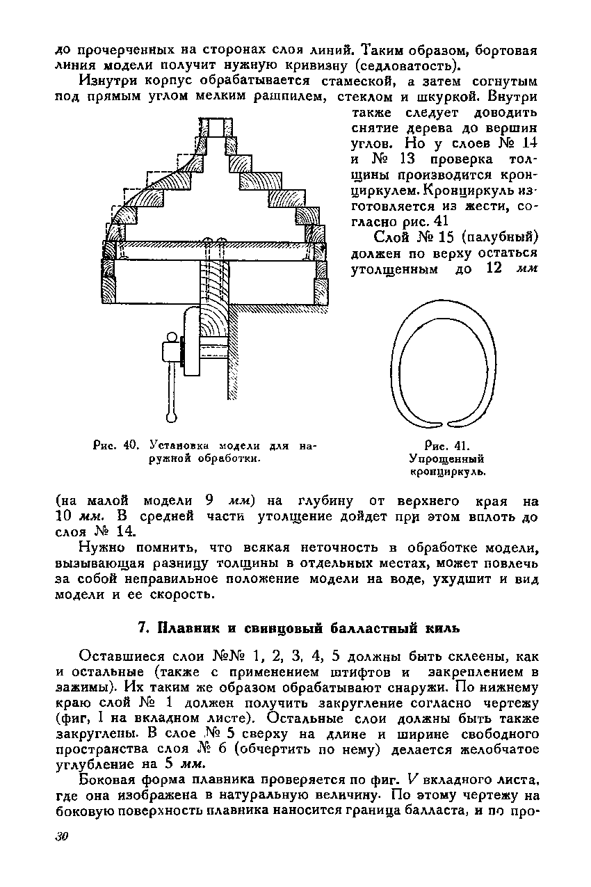 cтр. 030