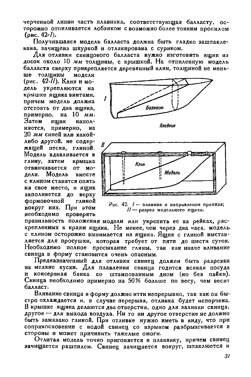 cтр. 031