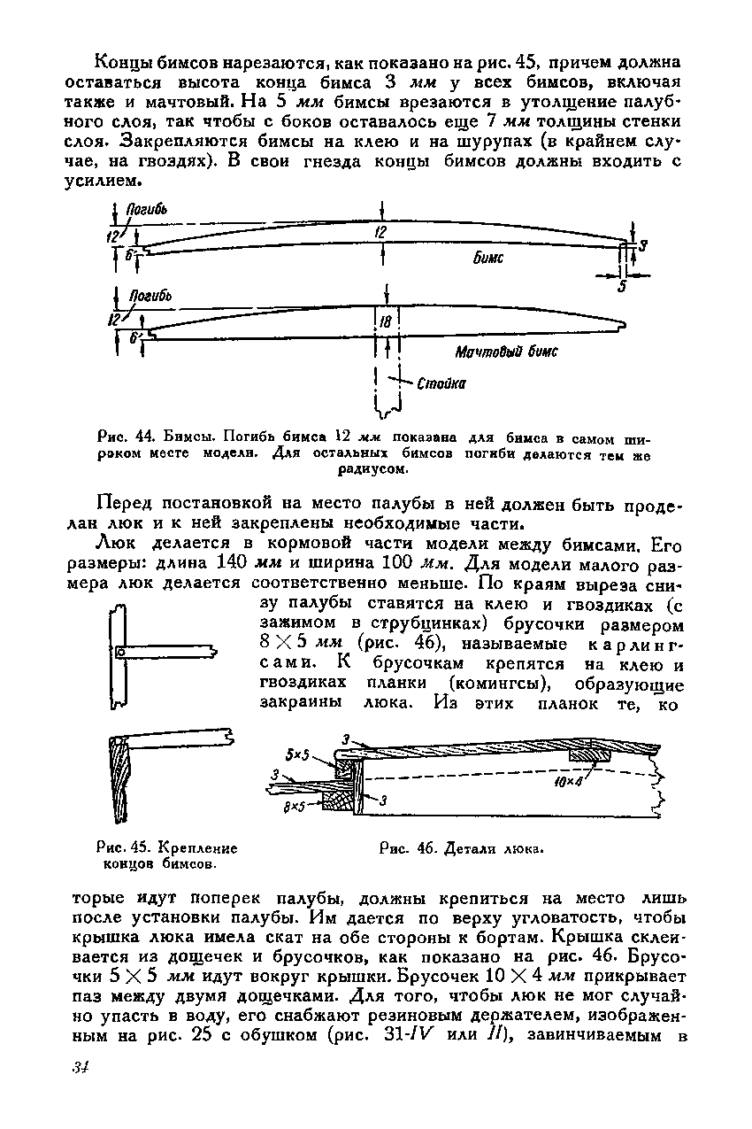 cтр. 034